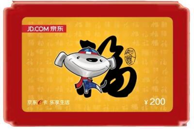 三明市永安烟酒回收京东E卡.jpg